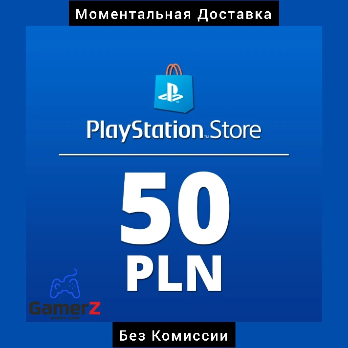 PSN PLAYSTATION CARD - 50 PLN zl ZLOTY 🇵🇱🔥POLAND PL