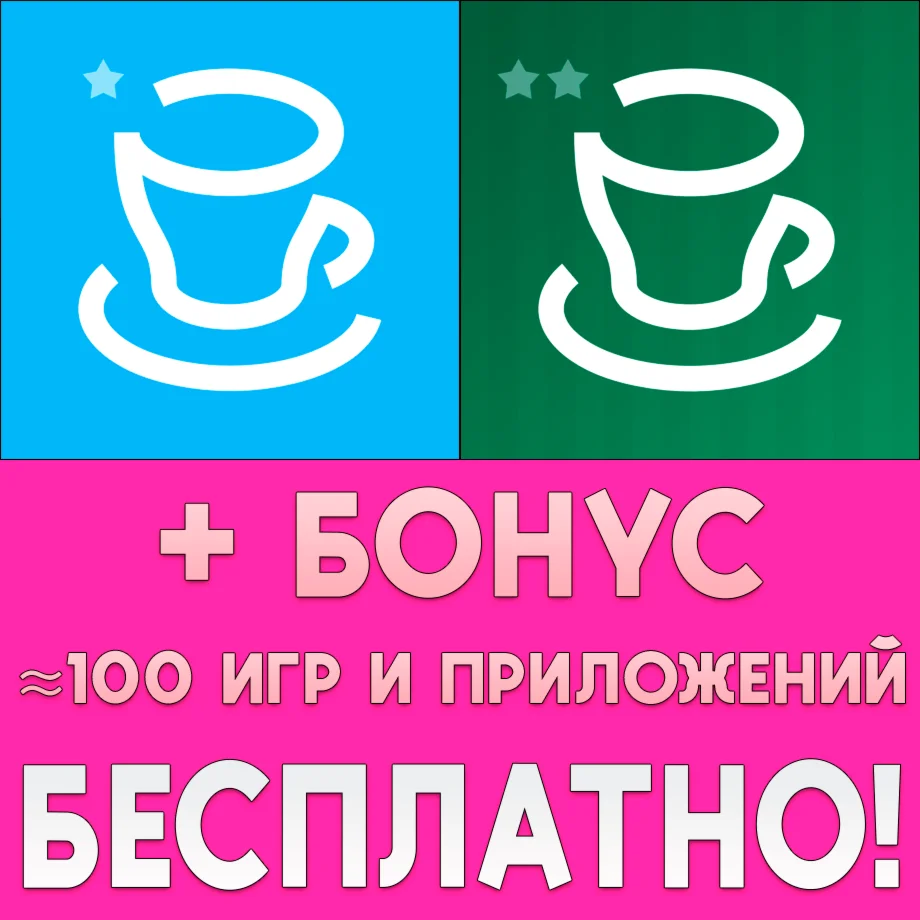 Coffee Inc + Coffee Inc 2 iPhone ios AppStore На Сутки