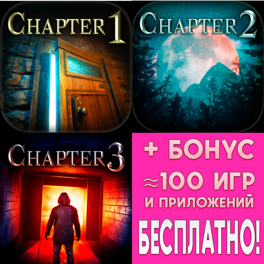  Meridian 157 Глава 1 2 3 iPhone ios AppStore На Сутки
