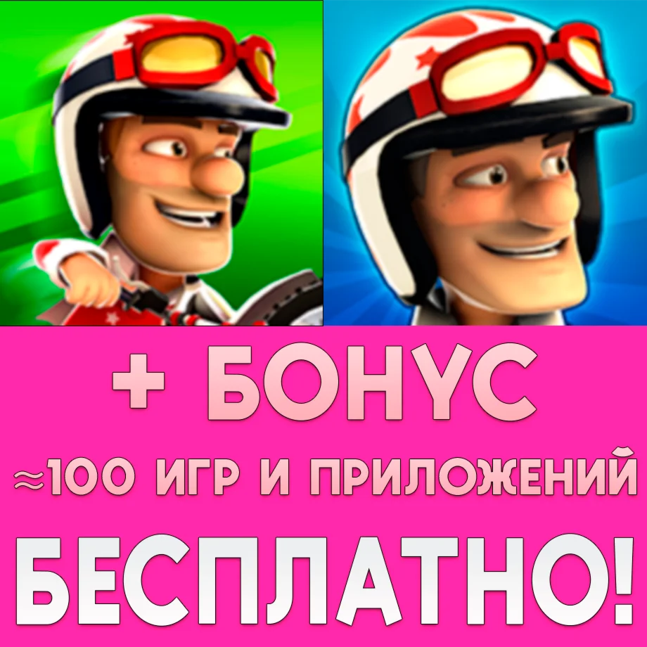  Joe Danger + Infinity iPhone ios AppStore На Сутки