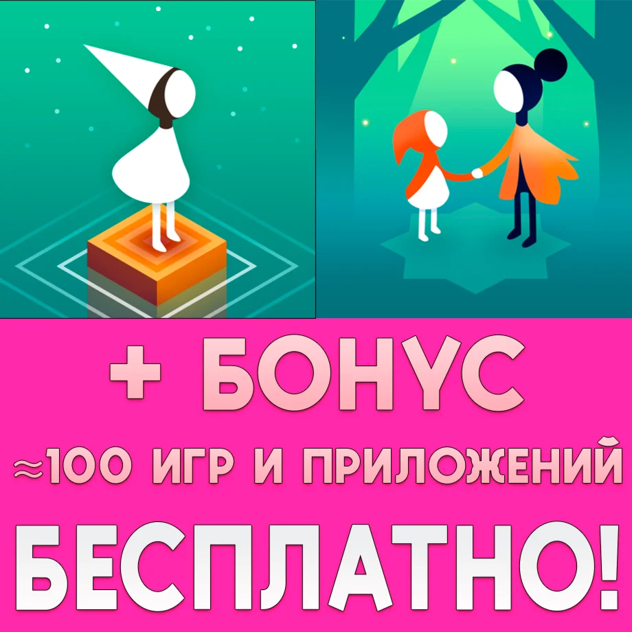  Monument Valley 1 + 2 iPhone ios AppStore iPad + 