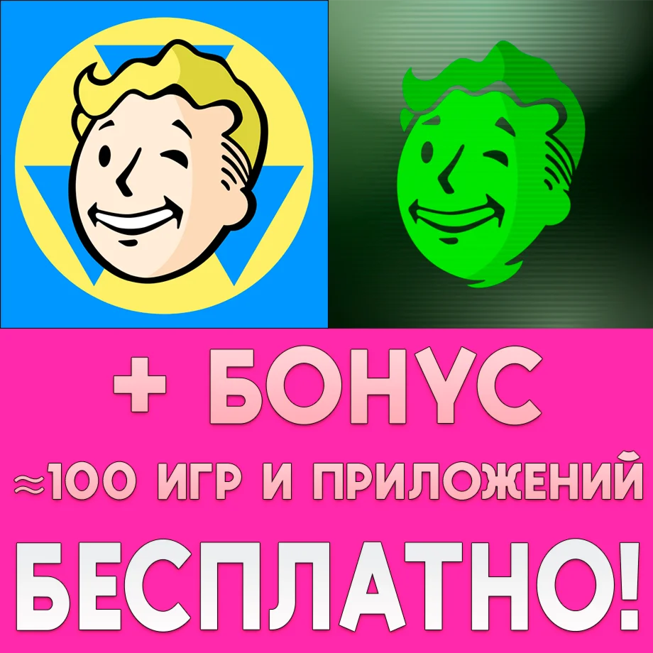 Fallout Shelter + Pip-Boy iPhone AppStore ios На Сутки