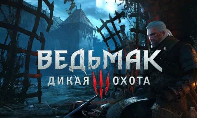  ВЕДЬМАК 3  GFN (GEFORCE NOW) VK Play Cloud