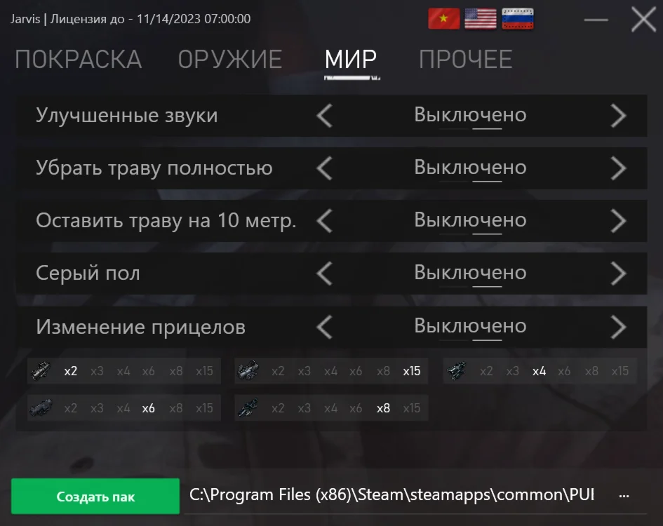 Jarvis PUBG PAK (Global] | 3 day