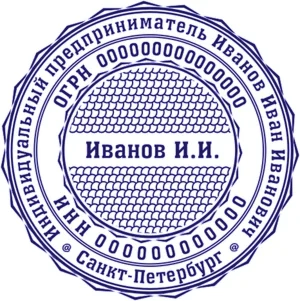 Образец печати ИП в векторе чешуя
