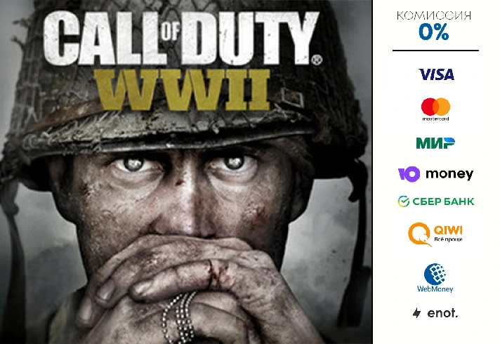 Call of Duty: WWII ⭐ STEAM ⭐