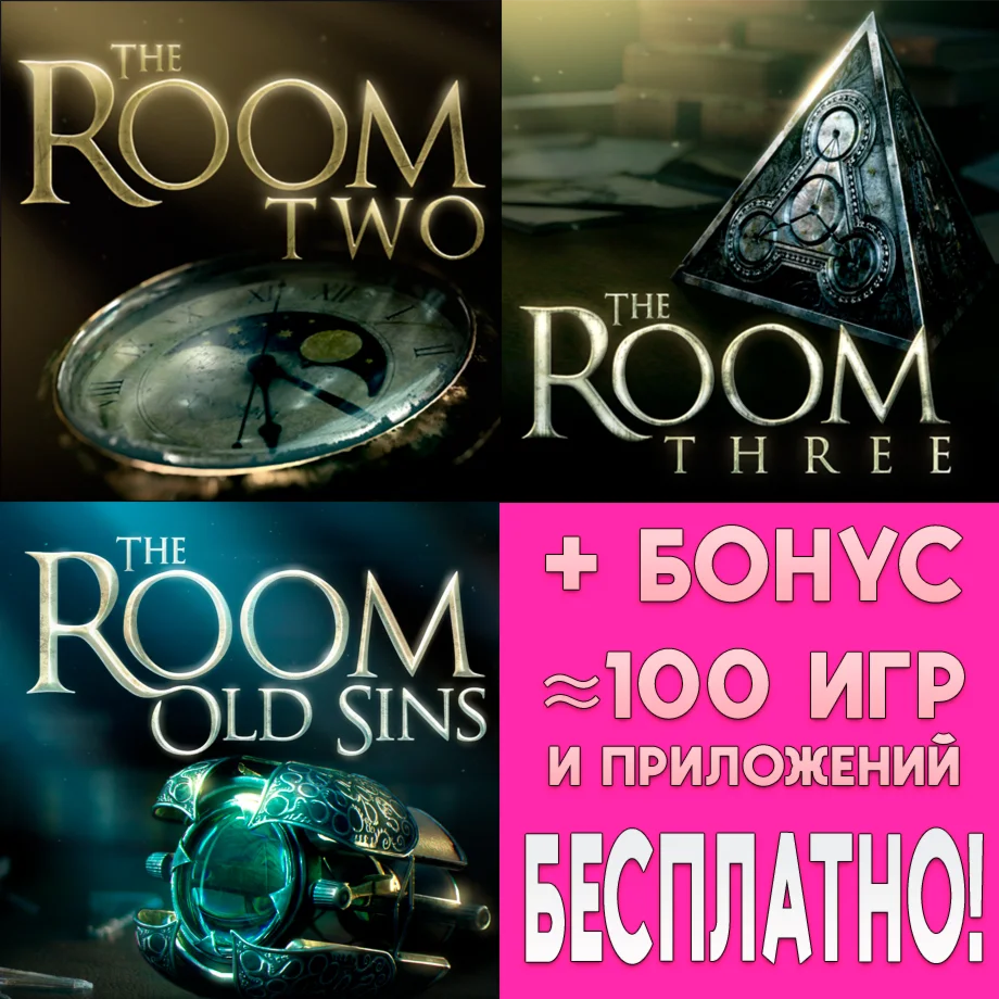 The Room Two Three Old Sins iPhone ios AppStore На День