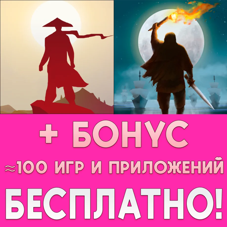 The Bonfire The Bonfire 2 iPhone ios AppStore На Сутки