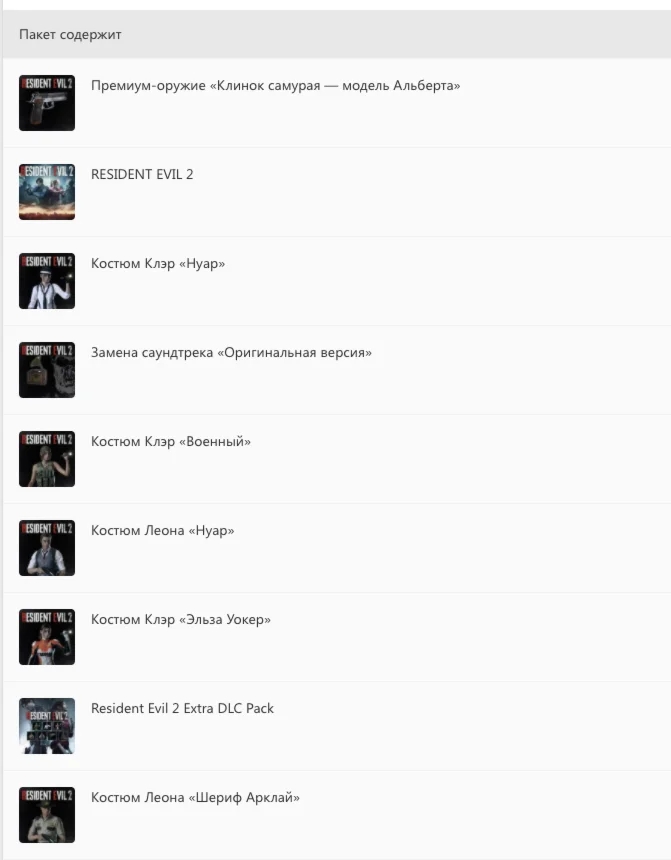 ✅❤️RESIDENT EVIL 2 DELUXE EDITION❤️XBOX ONE|XS🔑KEY