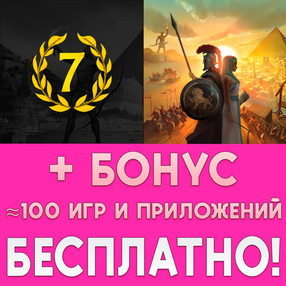  7 Wonders + 7 Wonders Duel iPhone ios AppStore + 