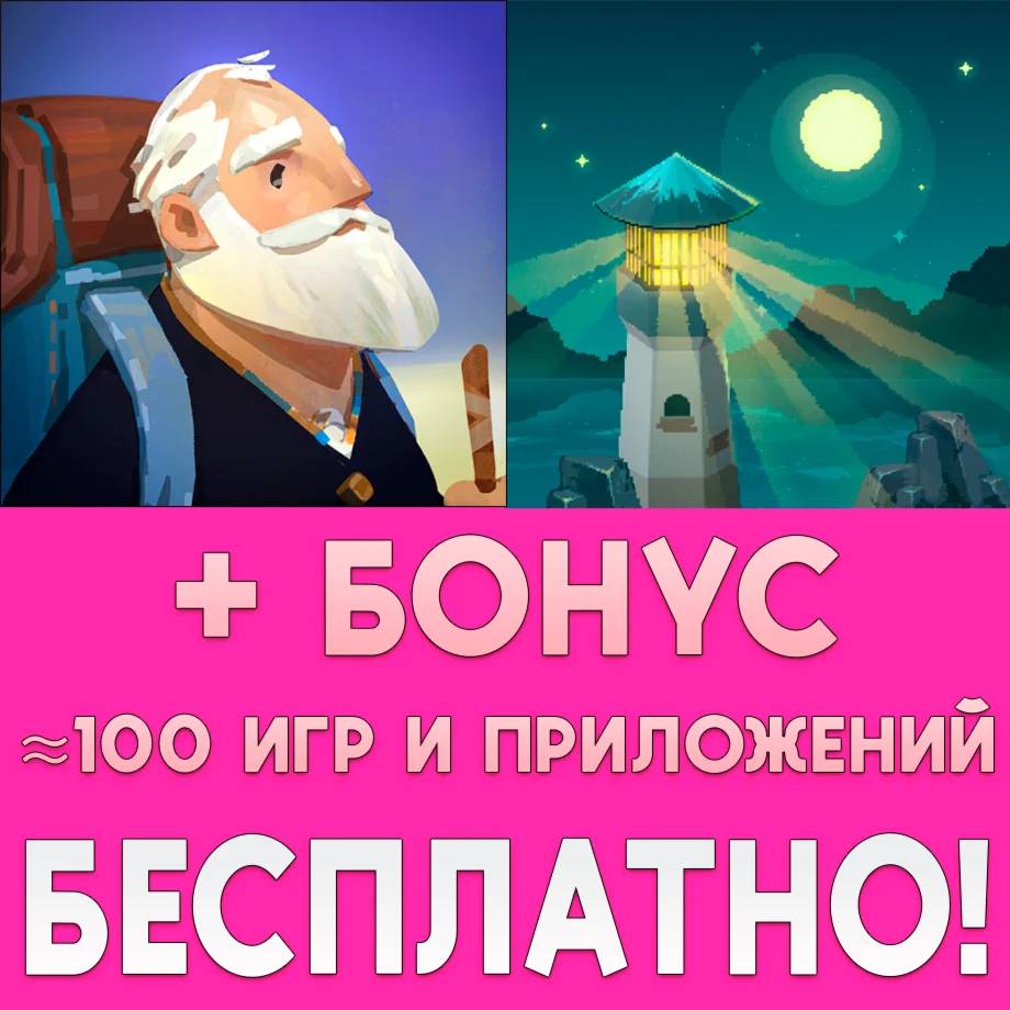 Old Mans Journey To the Moon iPhone AppStore На Сутки