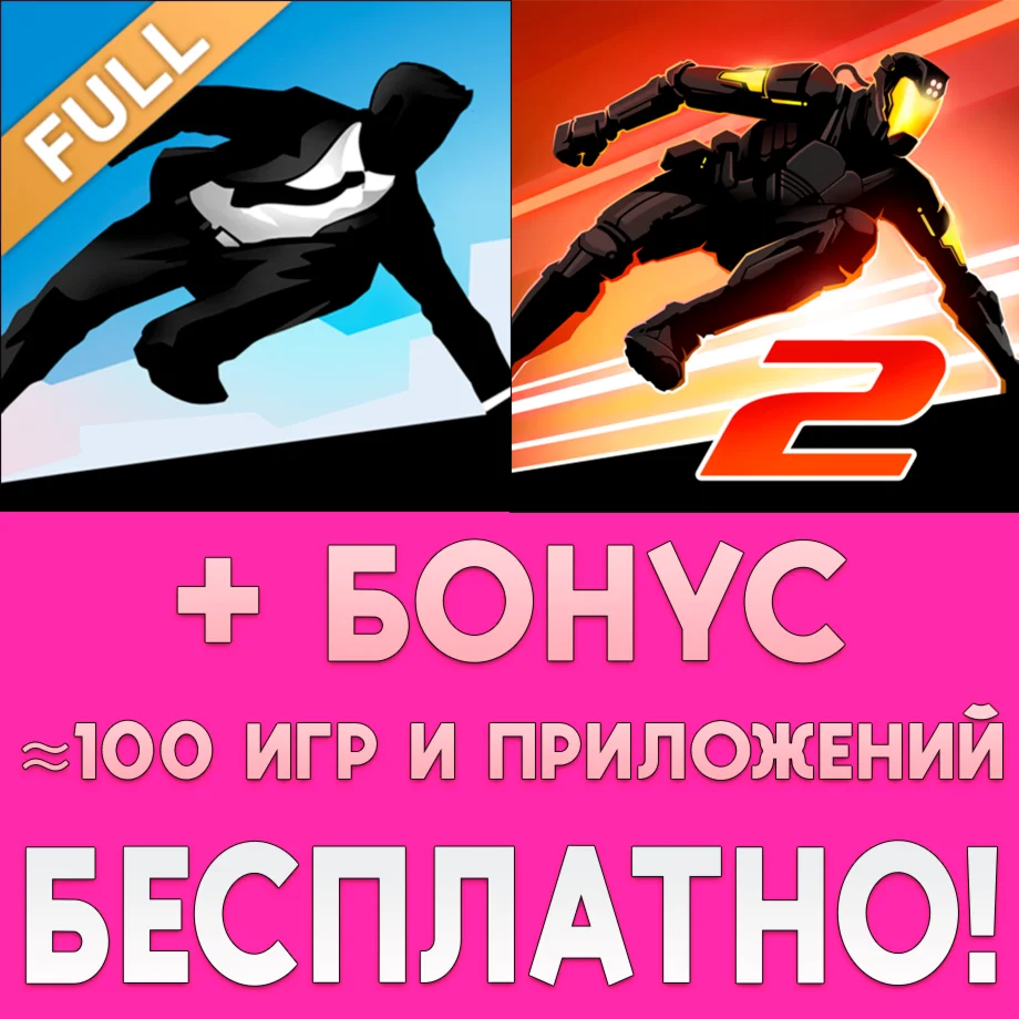  Vector Full +  2 Premium iPhone ios AppStore На Сутки