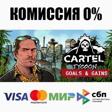 Cartel Tycoon STEAM•RU ⚡ ️АВТОДОСТАВКА 💳 0%
