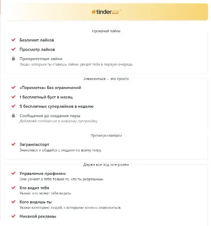 🔥💛ПРОМОКОД🥇👑TINDER GOLD 12 МЕС🥇ГАРАНТИЯ🔒РФ/МИР🌎