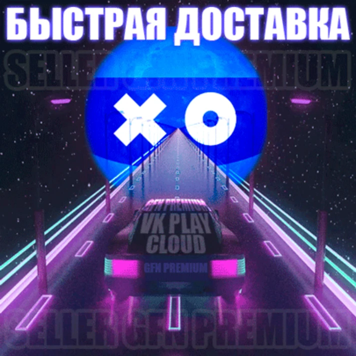 🔵VK PLAY CLOUD🕐ACCOUNT/PROMO ВК ПЛЕЙ (GEFORCE NOW/GFN