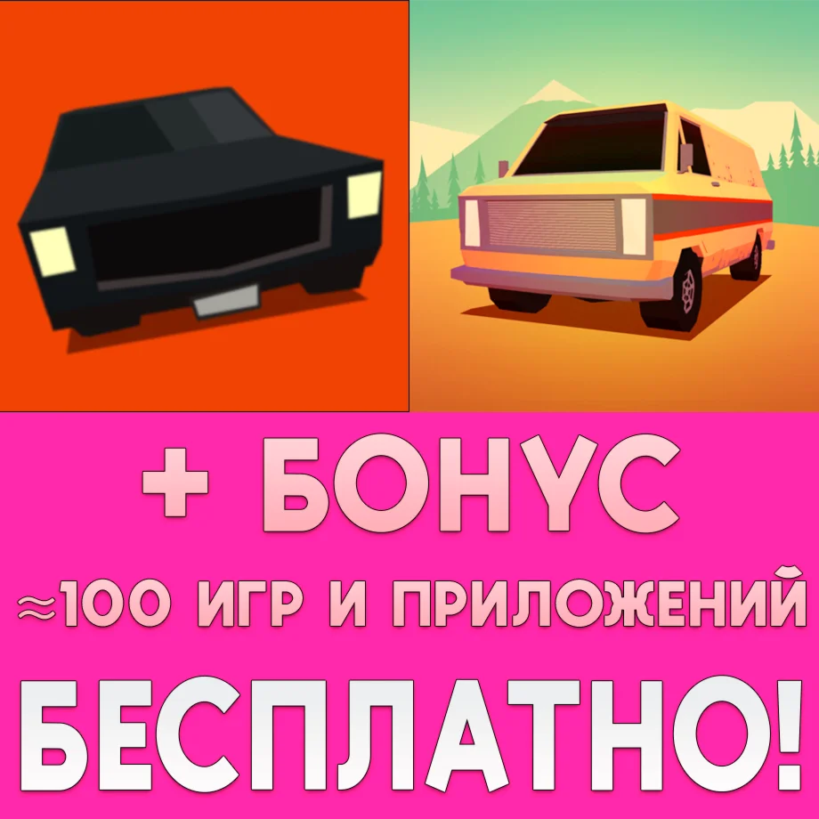  PAKO + PAKO 2 iPhone ios AppStore iPad + ПОДАРОК 