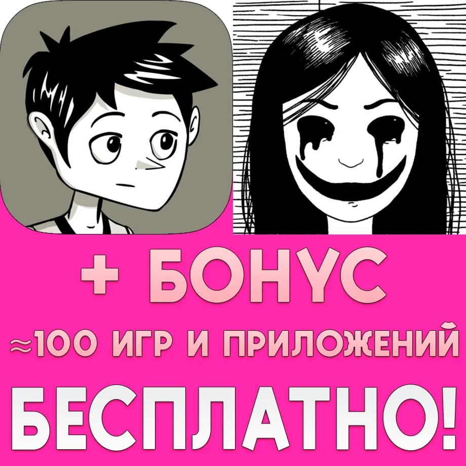 Désiré + Neverending Nightmares iPhone ios AppStore 