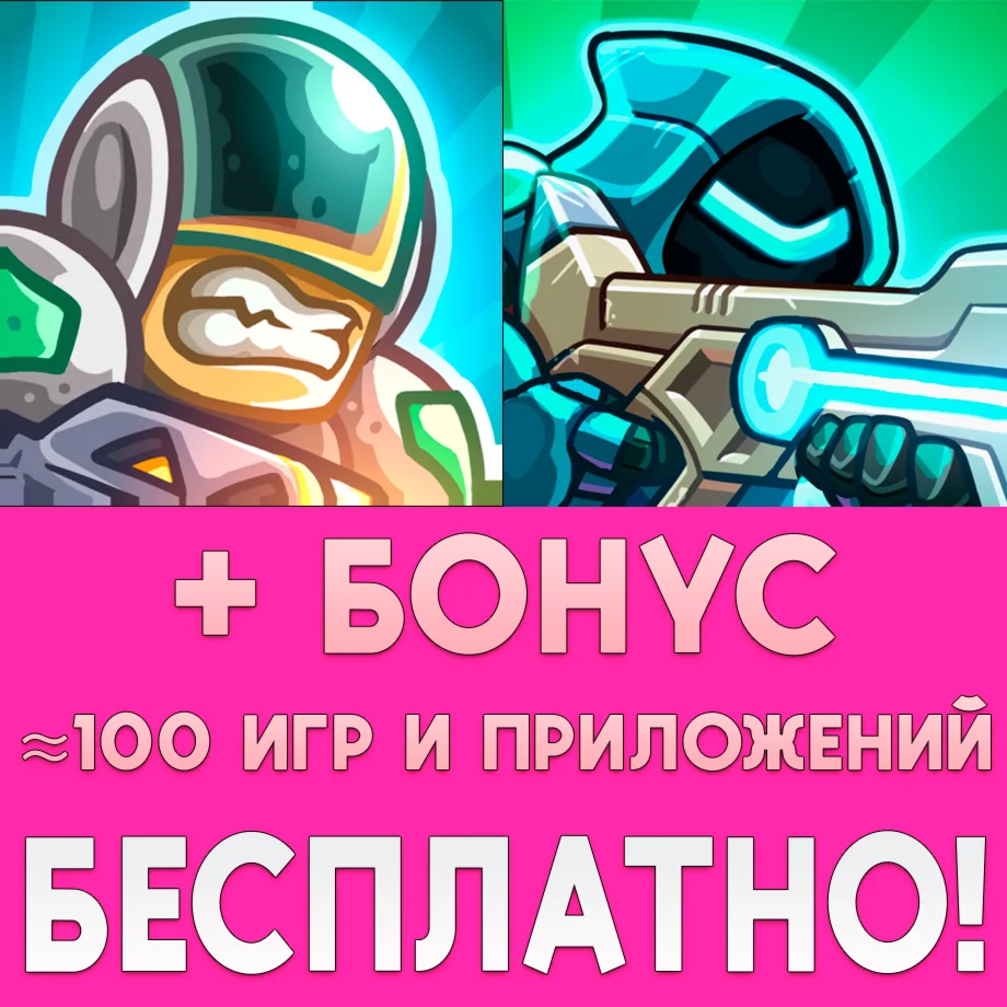  Железный Десант 1 + 2 iPhone ios AppStore +ПОДАРОК