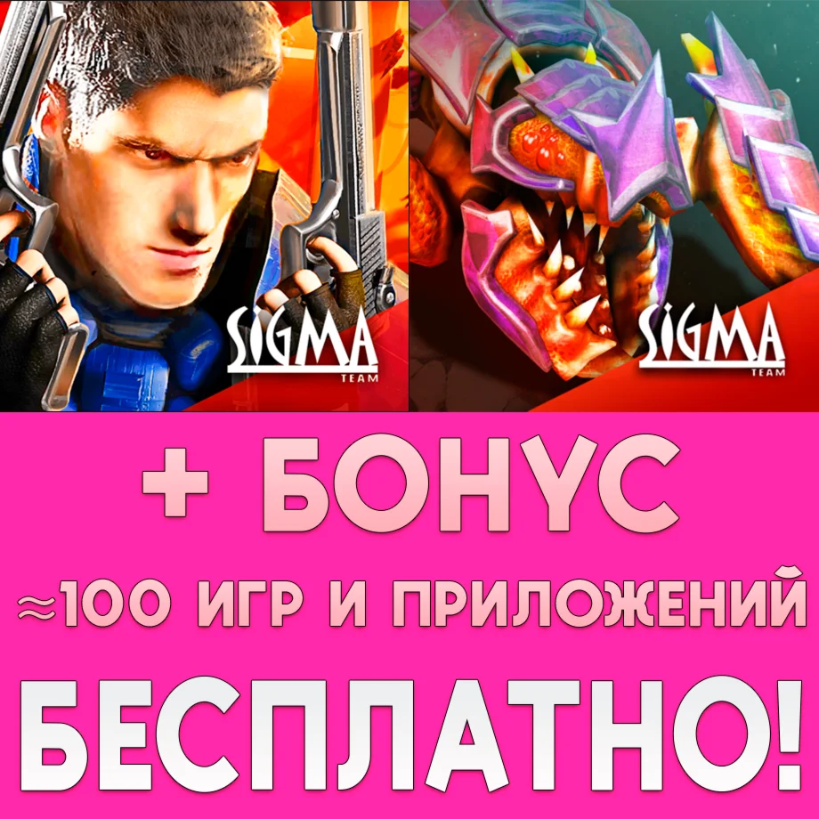 Alien Shooter 2 Reloaded + Last Hope iPhone ios iPad