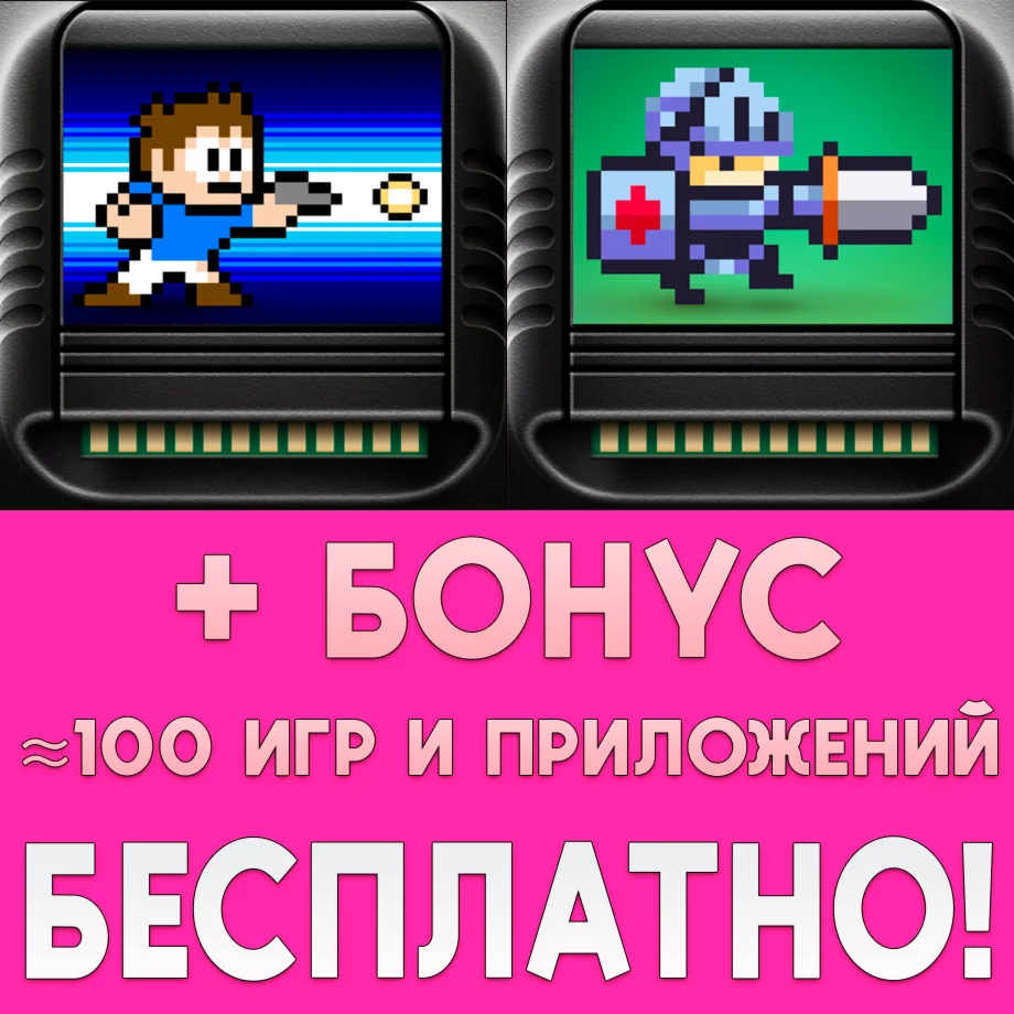  Venture Kid + Slayin iPhone ios AppStore + БОНУС 