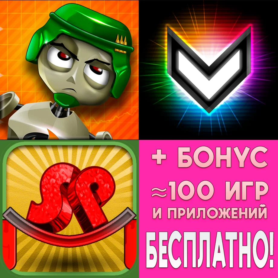 Dummy Defense Aero Effect  iPhone ios AppStore На Сутки