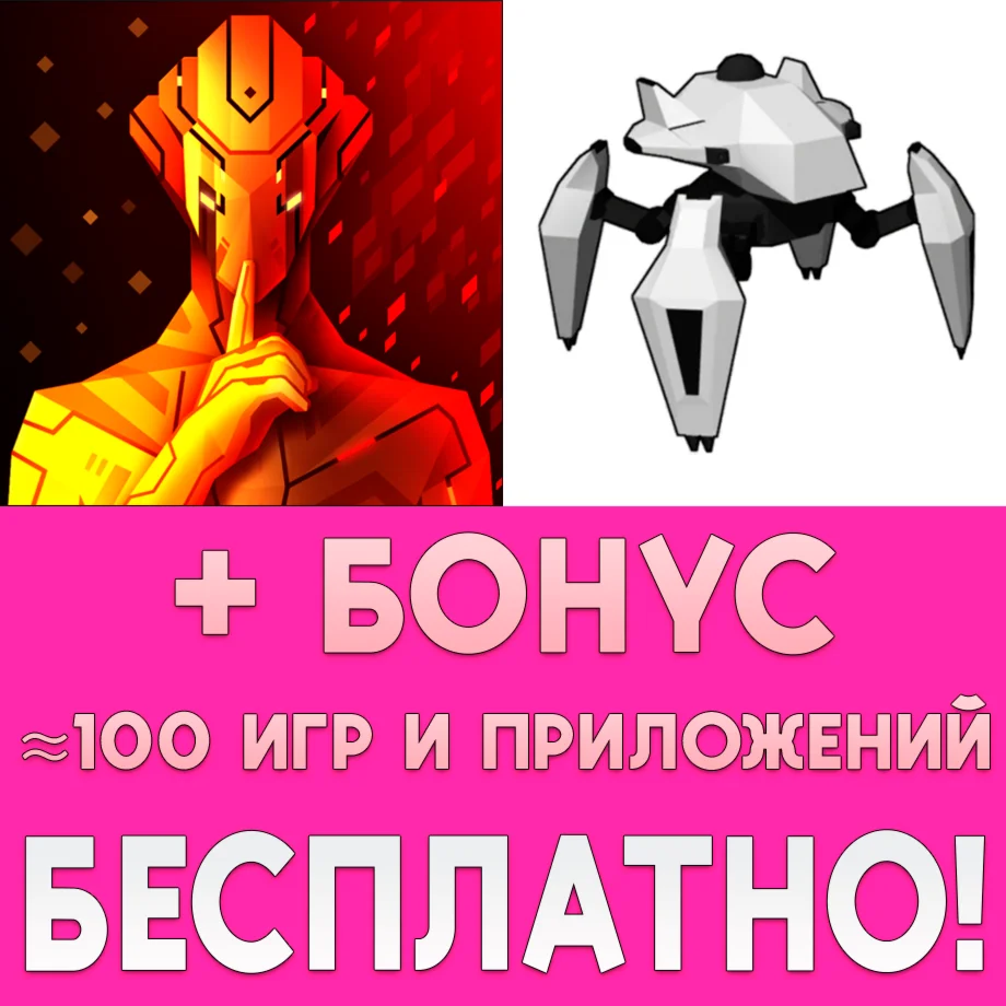 ️ Hyperforma Premium + Gladiabots iPhone ios AppStore