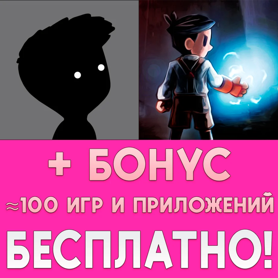 Playdead's LIMBO Teslagrad iPhone ios AppStore На Сутки