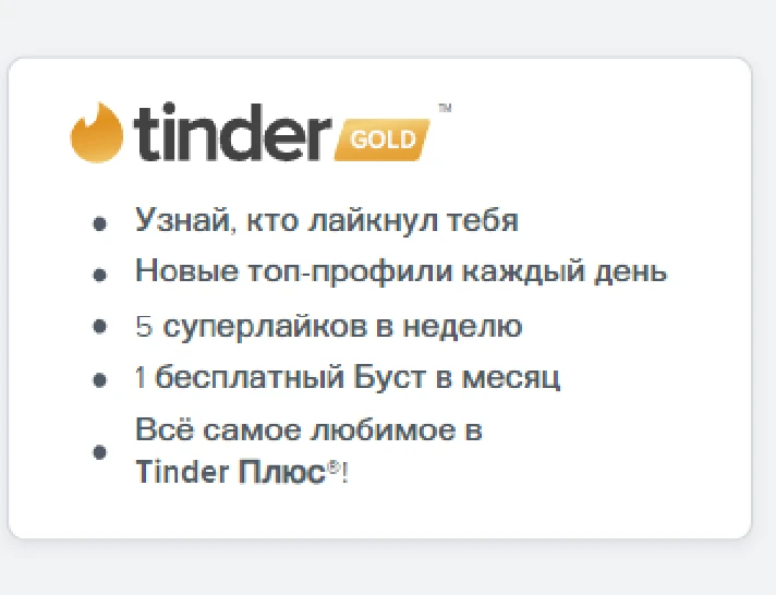 🌈Tinder Gold Promo Code For 1 Month+🎁🌈 Global