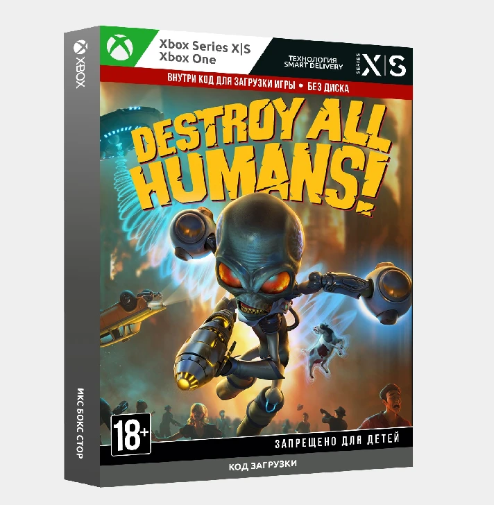 ✅Key Destroy All Humans! (Xbox)