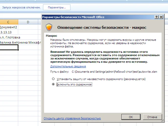 Программа autowrite для автоматического заполнения множ