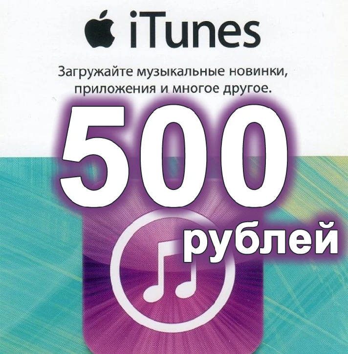 🏆Apple iTunes Gift Card 500 RUBLES🏅PRICE🔥✅