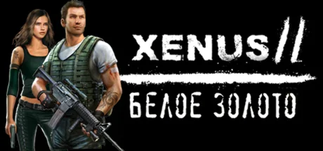 Xenus 2. White gold. АВТОДОСТАВКА STEAM РОССИЯ