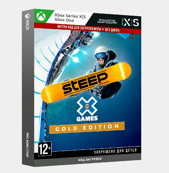 ✅Key Steep X Games Gold Edition (Xbox)