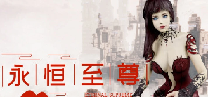 永恒至尊 Eternal Supreme STEAM KEY REGION FREE GLOBAL