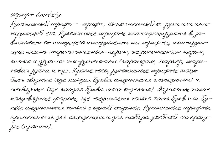 Cursive handwriting from Dmitriy