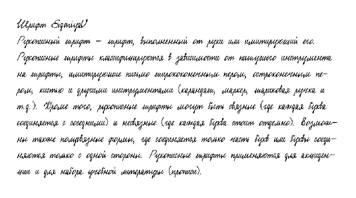 Cursive handwriting from EvgeniyaU