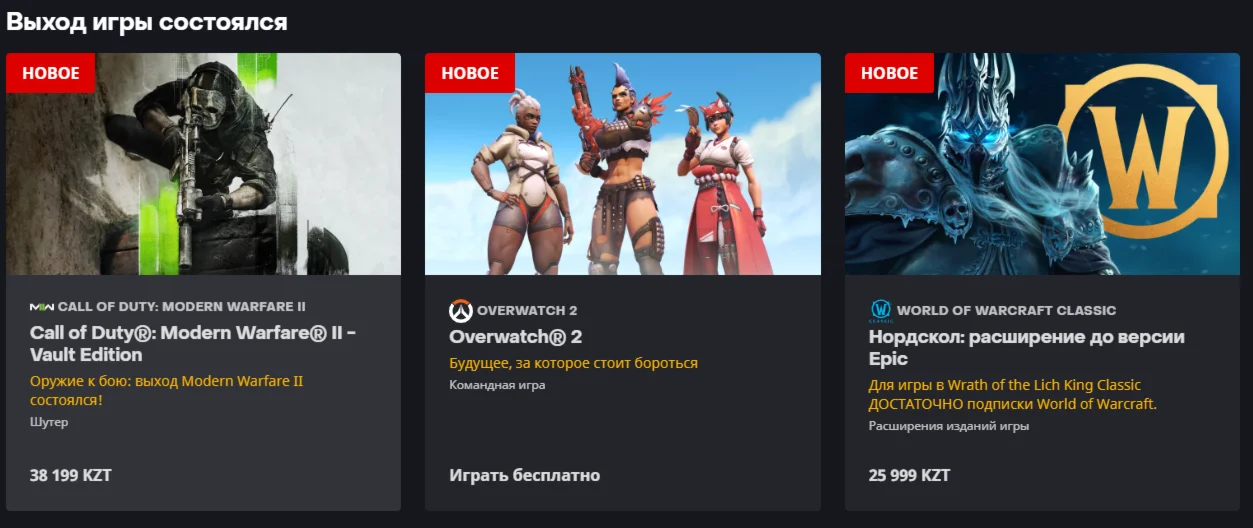 Аккаунт Казахстан BattleNet  С вашим логином