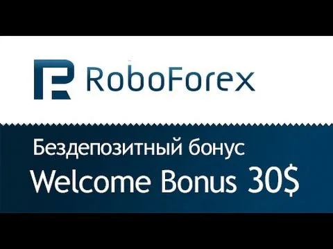 Affiliate code для регистрации Roboforex.com Робофорекс