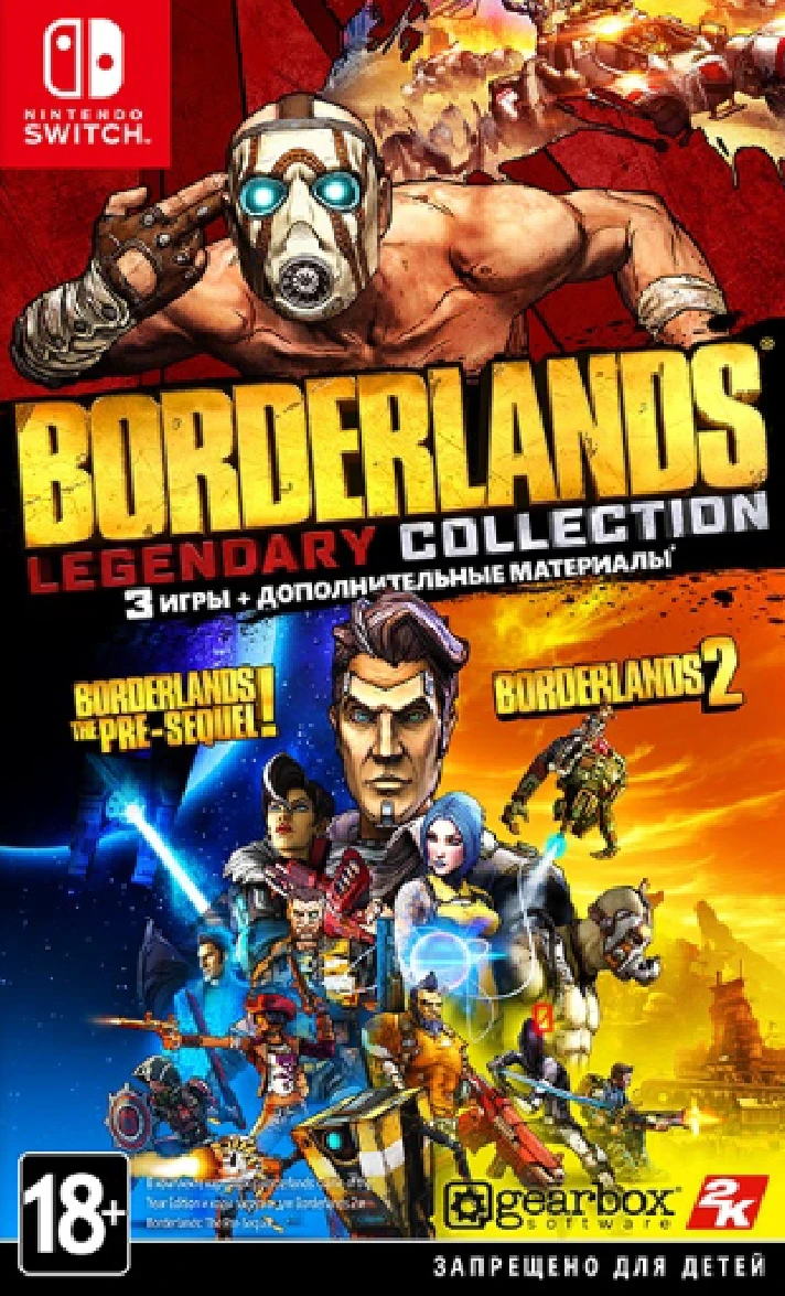 ✅Borderlands Legendary Collection⭐Nintendo Switch\EU⭐