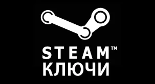 РАНДОМНЫЙ STEAM КЛЮЧ 100% РАБОЧИЕ ИГРЫ ДО 3799Р