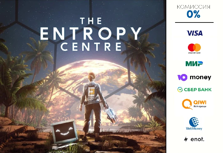 The Entropy Centre ⭐ STEAM ⭐