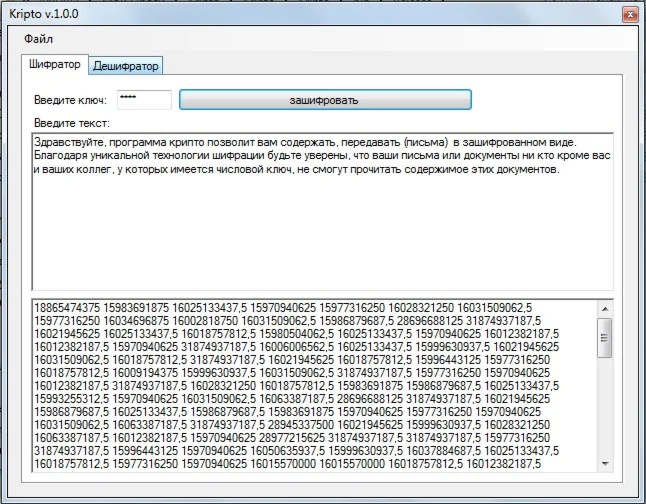 Kripto(Зашифровать/расшифровать)