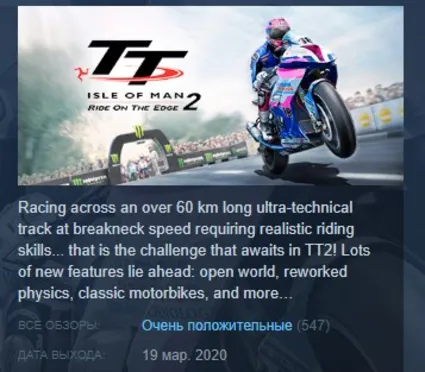 TT Isle of Man Ride on the Edge 2 STEAM KEY GLOBAL+РФ