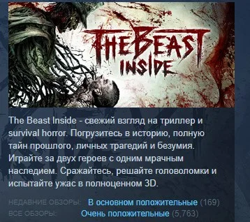The Beast Inside 💎 STEAM KEY REGION FREE GLOBAL+РОССИЯ