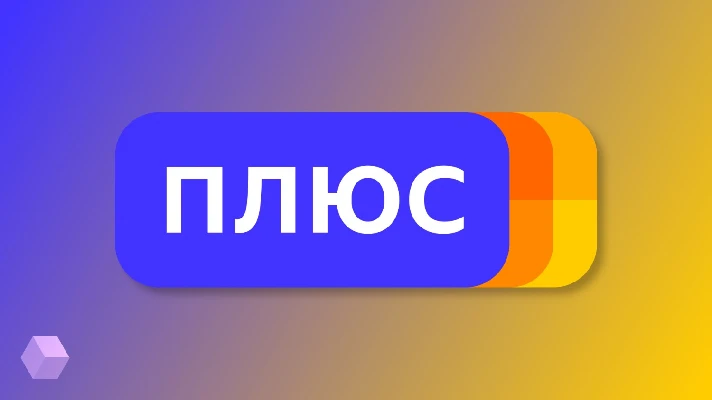 ✅ Yandex BOOKS Plus Multi 60 days 🎁 promo code, coupon