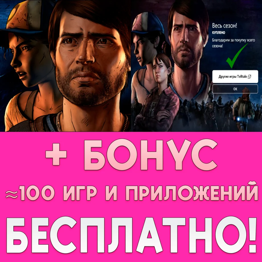 The Walking Dead A New Frontier iPhone ios На Сутки