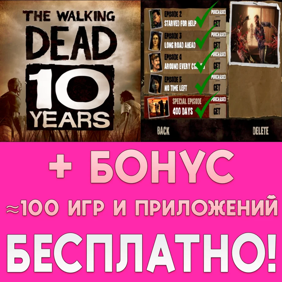 ️Walking Dead The Game ПОЛНАЯ iPhone ios AppStore + 