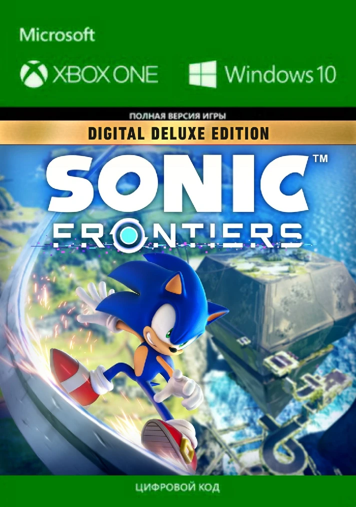 Sonic Frontiers Digital Deluxe Edition Xbox One XS