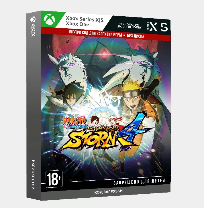 ✅Key NARUTO SHIPPUDEN: Ultimate Ninja STORM 4 (Xbox)