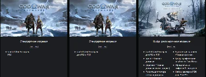 ✅ God of War/Ragnarok EpicGames/PS4/PS5 Украина/Турция